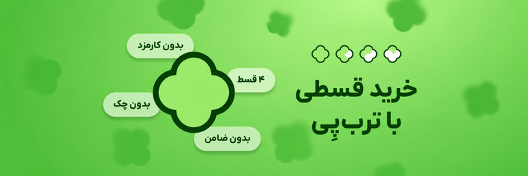 خرید قساطی با ترب پی